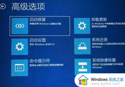 win10启动卡在徽标进不了系统怎么办_win10启动界面徽标卡住修复方法