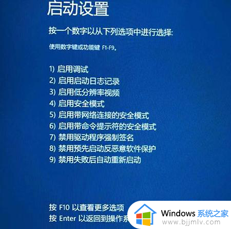 win10启动卡在徽标进不了系统怎么办_win10启动界面徽标卡住修复方法