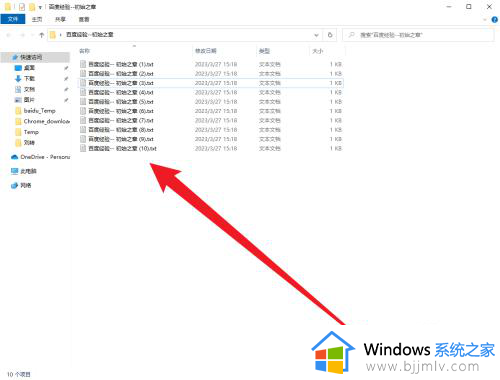 win10批量改名文件夹详细教程_win10怎么批量修改文件名