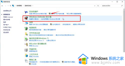 windows的防火墙在哪里关闭？windows防火墙怎么彻底关闭