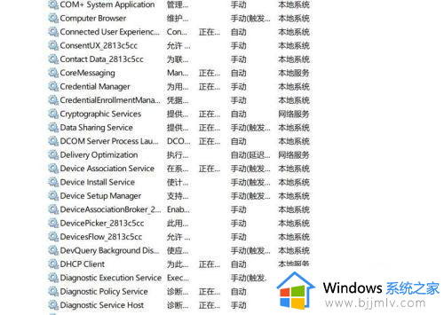 windows的服务列表怎么打开_windows查看启动的服务在哪