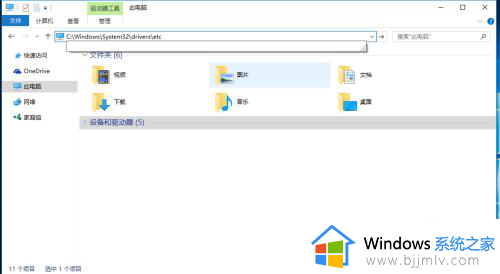 windows的hosts文件无权限修改怎么办_更改hosts文件权限被拒绝处理方法