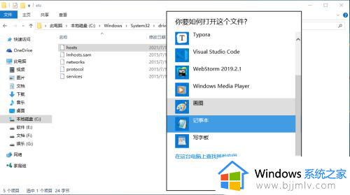 windows的hosts文件无权限修改怎么办_更改hosts文件权限被拒绝处理方法