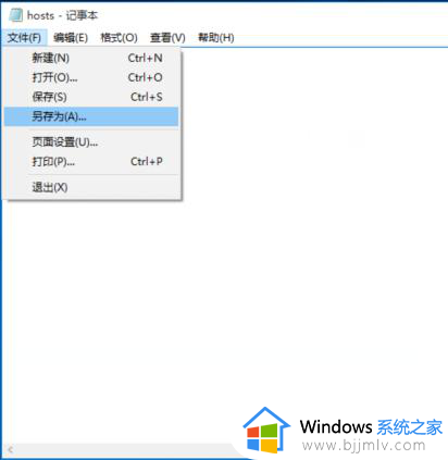 windows的hosts文件无权限修改怎么办_更改hosts文件权限被拒绝处理方法