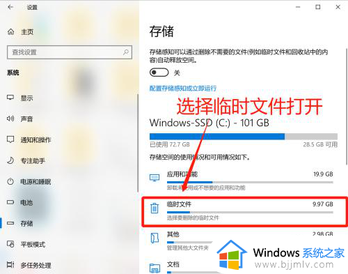 windows的临时文件夹在哪里清理？windows电脑临时文件夹怎么清理