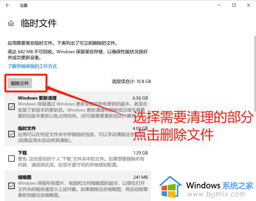 windows的临时文件夹在哪里清理？windows电脑临时文件夹怎么清理