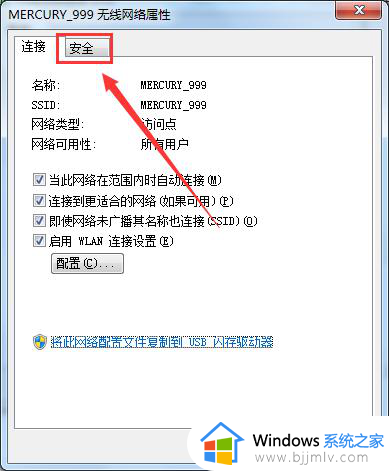 电脑无线网密码怎么查看密码_电脑无线网密码在哪里查看