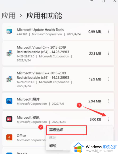 win11电脑怎么关闭运行程序？win11如何关闭正在运行的程序