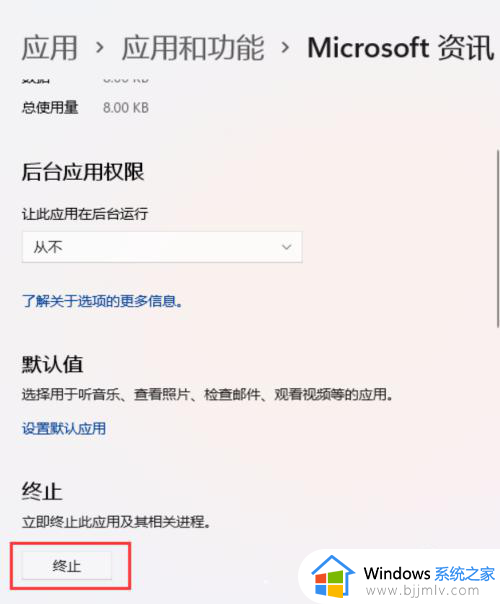 win11电脑怎么关闭运行程序？win11如何关闭正在运行的程序