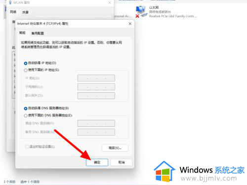 win11电脑联网了却无法上网怎么办_win11电脑显示联网但是无法上网如何修复