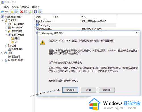 window10怎么取消开机登录密码_win10删除开机密码的步骤