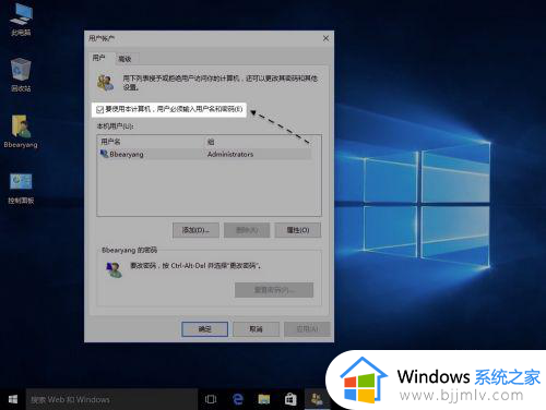 window10怎么取消开机登录密码_win10删除开机密码的步骤