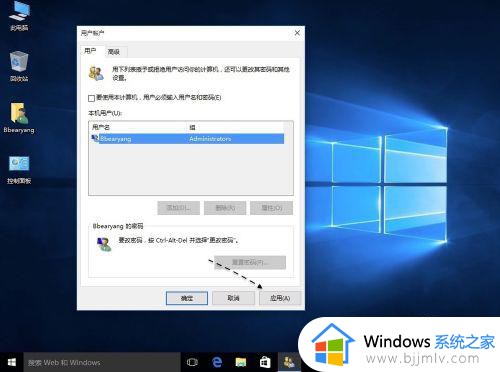 window10怎么取消开机登录密码_win10删除开机密码的步骤