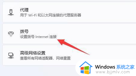 win11打开网络和共享中心在哪里_win11电脑打开网络和共享中心教程