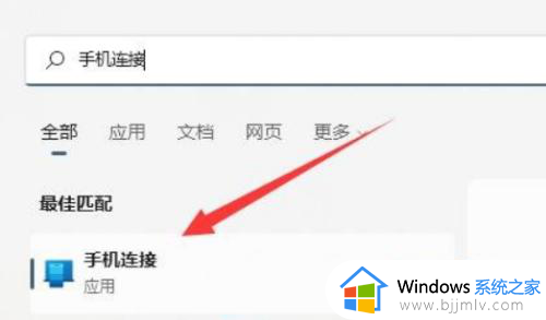 windows11数据线连接手机的方法?windows11怎么用数据线连接手机