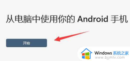 windows11数据线连接手机的方法?windows11怎么用数据线连接手机