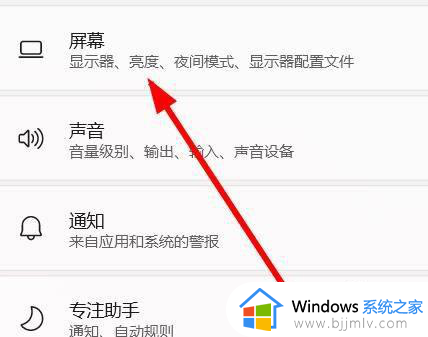 windows11刷新率怎么调_win11屏幕刷新率在哪里调