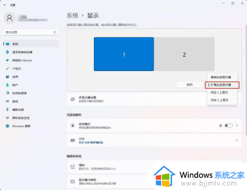 win11仅第二屏幕怎么设置_win11设置仅第二屏显示方法