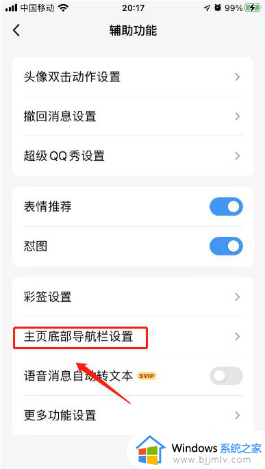 qq频道在哪里打开?qq频道的开启步骤