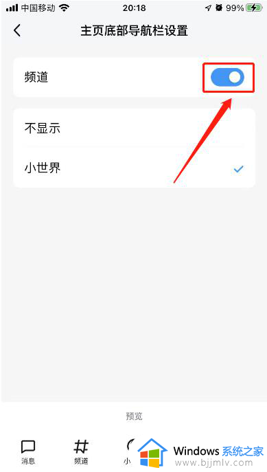 qq频道在哪里打开?qq频道的开启步骤