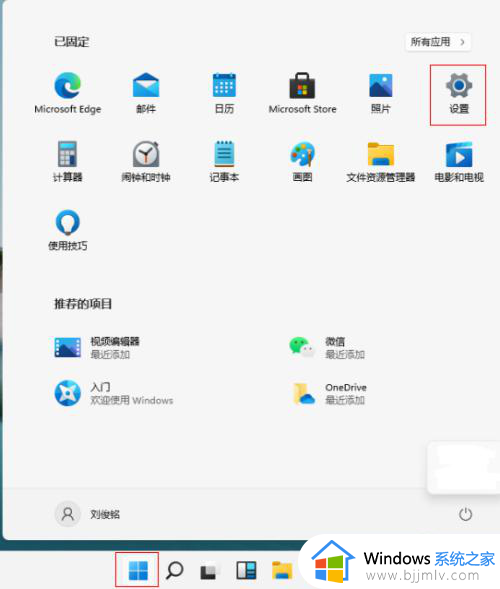 win11程序和功能在哪里_win11怎么打开程序和功能