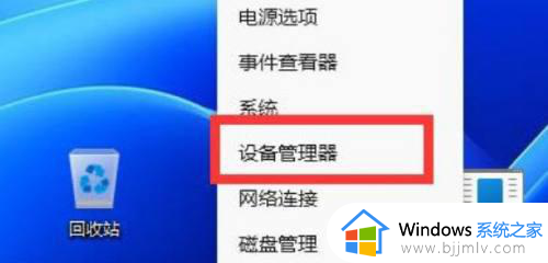 windows11搜不到蓝牙鼠标怎么办 win11搜索不到蓝牙鼠标的解决办法