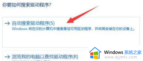 windows11搜不到蓝牙鼠标怎么办_win11搜索不到蓝牙鼠标的解决办法