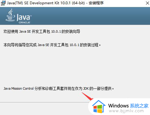 windows10 安装java的方法_如何在win10上安装JAVA