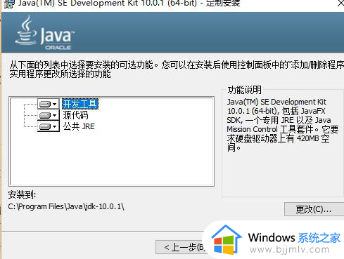 windows10 安装java的方法_如何在win10上安装JAVA