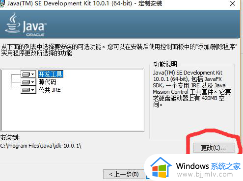 windows10 安装java的方法_如何在win10上安装JAVA