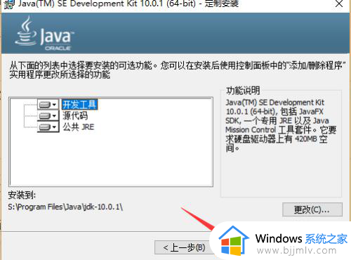 windows10 安装java的方法_如何在win10上安装JAVA