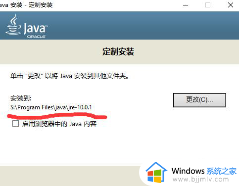 windows10 安装java的方法_如何在win10上安装JAVA