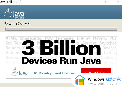 windows10 安装java的方法_如何在win10上安装JAVA