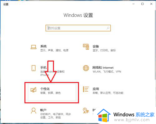 windows10 屏幕保护怎么设置_win10系统设置屏幕保护的步骤