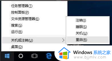 win10开始点击没反应怎么办_win10开始点击没有反应修复方法