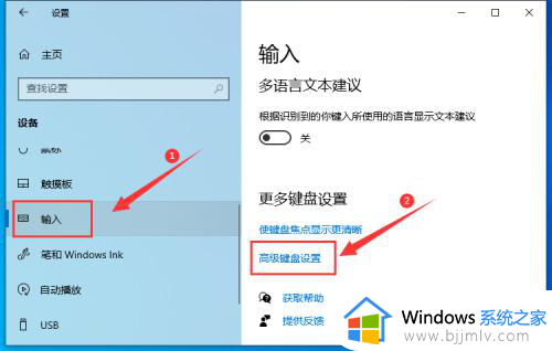 win10空格键变成切换输入法怎么解决？win10一按空格键切换输入法解决方案