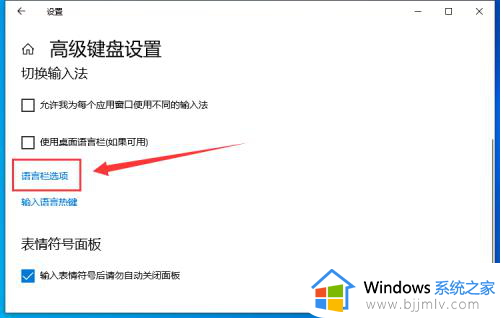 win10空格键变成切换输入法怎么解决？win10一按空格键切换输入法解决方案