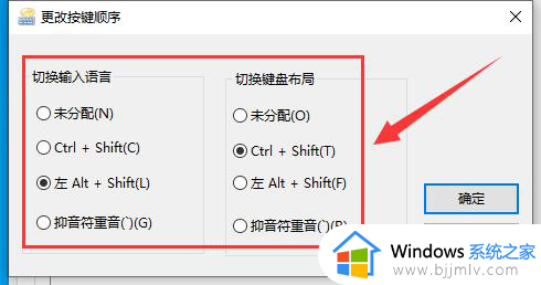 win10空格键变成切换输入法怎么解决？win10一按空格键切换输入法解决方案