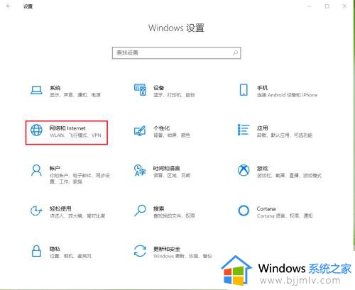 win10宽带拨号上网怎么设置？win10设置宽带拨号连接教程