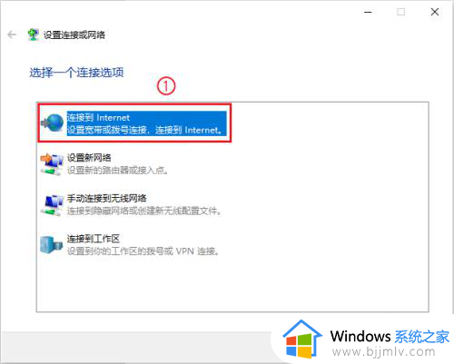 win10宽带拨号上网怎么设置？win10设置宽带拨号连接教程