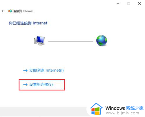 win10宽带拨号上网怎么设置？win10设置宽带拨号连接教程