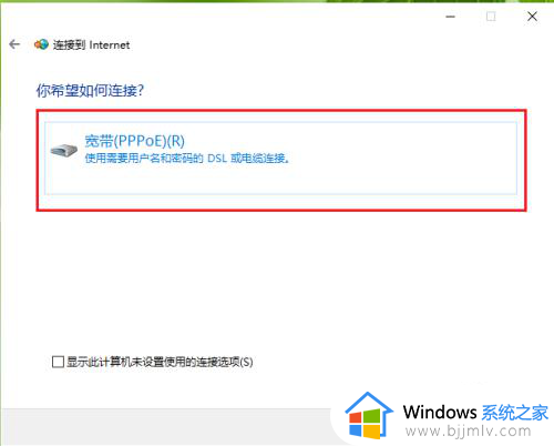 win10宽带拨号上网怎么设置？win10设置宽带拨号连接教程