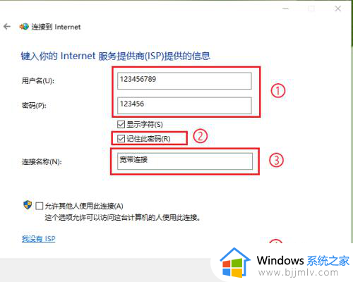 win10宽带拨号上网怎么设置？win10设置宽带拨号连接教程