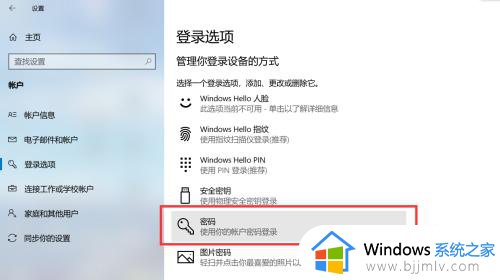 win10可以取消开机密码吗？win10怎样取消电脑开机密码