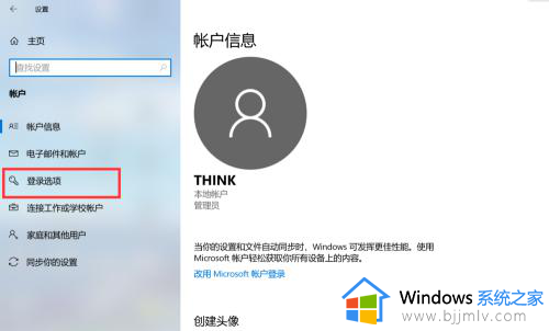 win10可以取消开机密码吗？win10怎样取消电脑开机密码