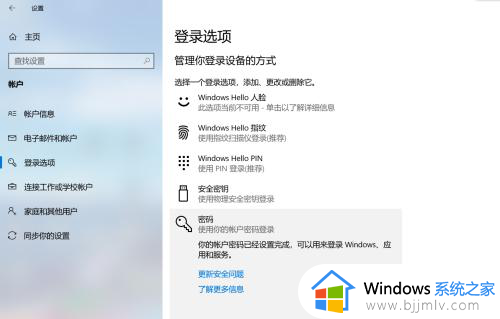 win10可以取消开机密码吗？win10怎样取消电脑开机密码