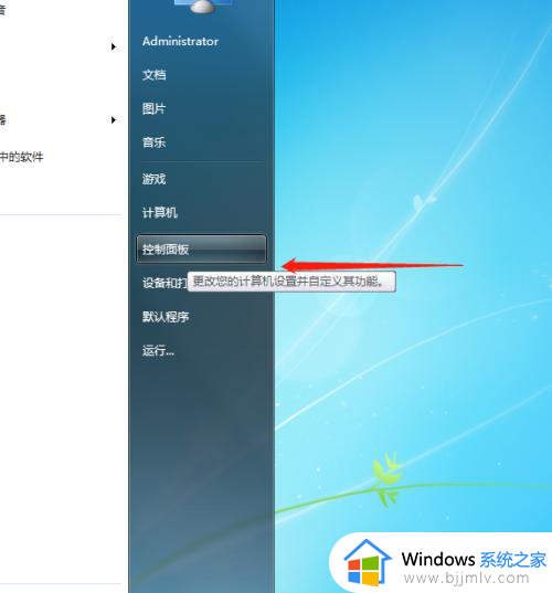 win7电脑屏幕变黑白了怎么调回去 win7电脑屏幕黑白了调回彩色的方法