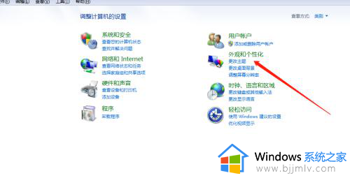 win7电脑屏幕变黑白了怎么调回去_win7电脑屏幕黑白了调回彩色的方法