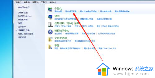 win7电脑屏幕变黑白了怎么调回去_win7电脑屏幕黑白了调回彩色的方法