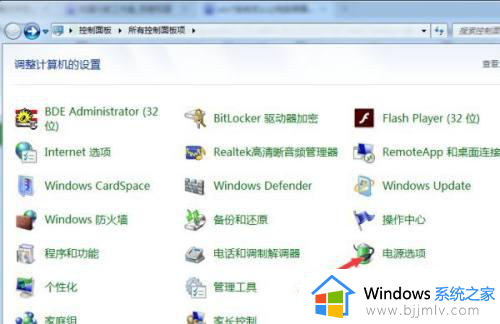 win7怎么让电脑屏幕一直亮着？win7系统如何让屏幕一直亮着